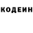 Codein напиток Lean (лин) Master Peckcher