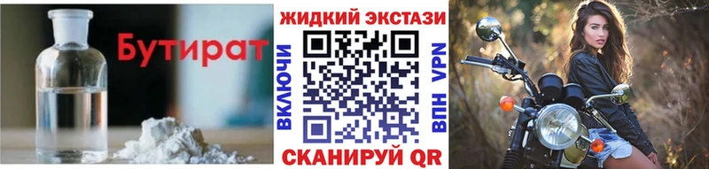 продажа наркотиков  Фокино  Бутират буратино 