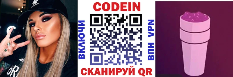 блэк спрут вход  Фокино  Кодеиновый сироп Lean Purple Drank  даркнет сайт 