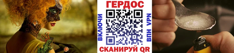 ГЕРОИН гречка Фокино