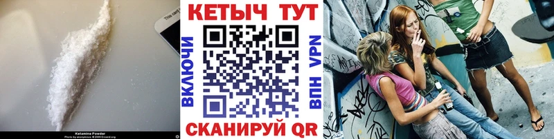 наркота Фокино Кетамин VHQ