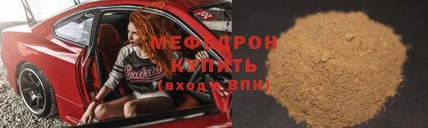 мяу мяу кристалл Михайловка