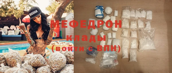 мяу мяу кристалл Михайловка