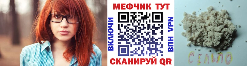 Мефедрон мяу мяу  Фокино 
