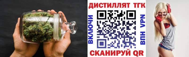 Дистиллят ТГК Wax  купить наркотики цена  Фокино 